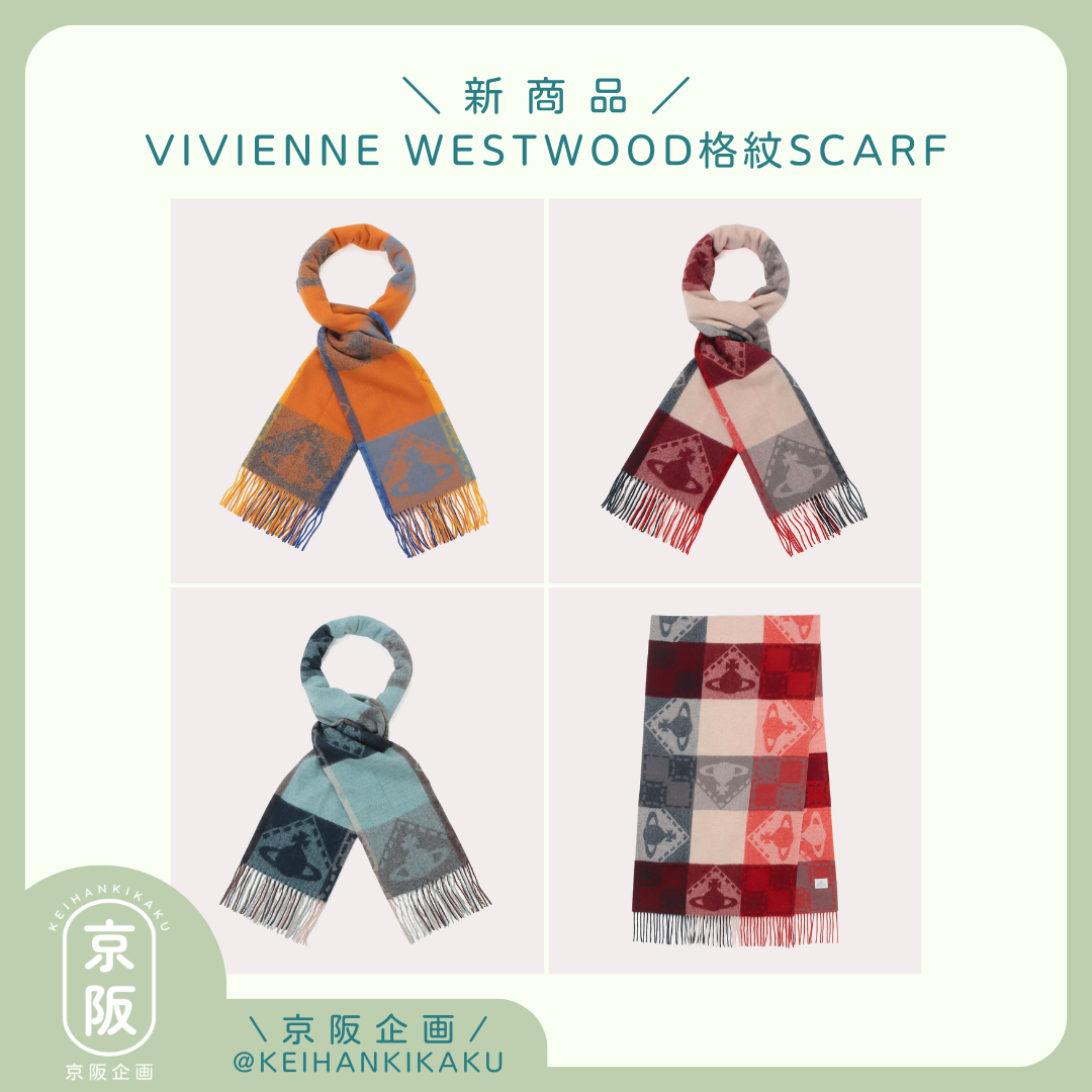 【已截單】VIVIENNE WESTWOOD格紋SCARF