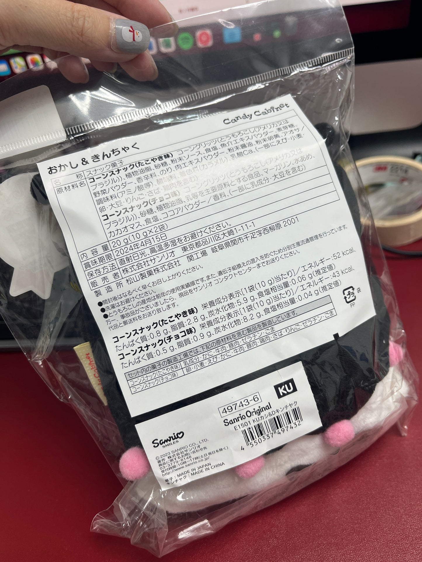 【一現貨一】KUROMI 可羅米 索袋連日本零食