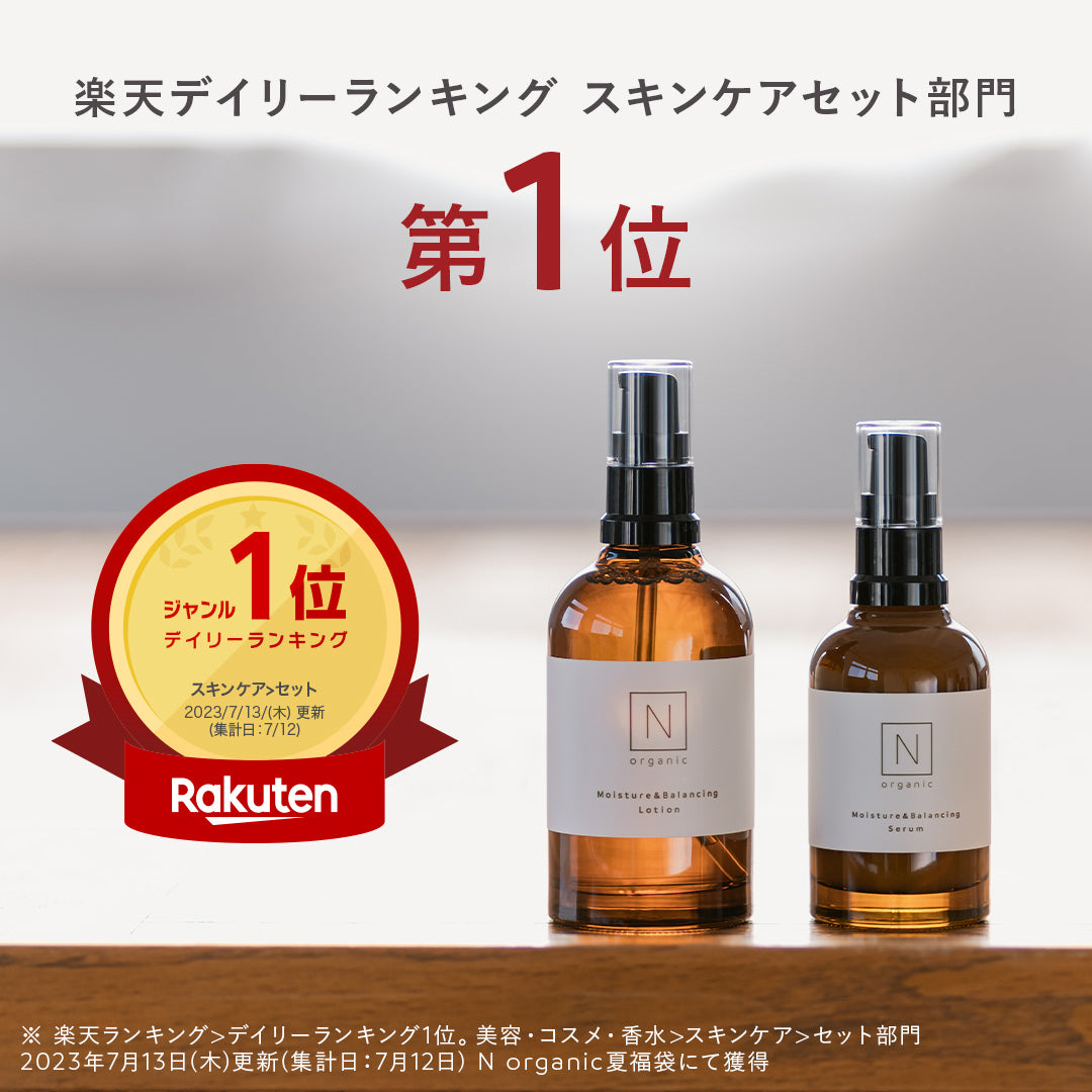 5月26日21:00截單】N organic 純天然有機護膚品Basic系列– 京阪企画