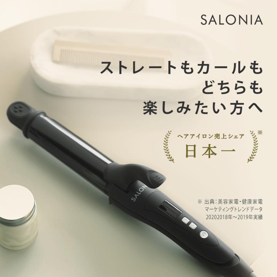 【已截單】日本SALONIA 曲直兩用捲髮棒32mm