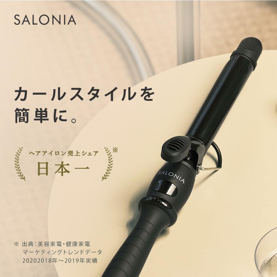 【已截單】日本SALONIA 捲髮棒